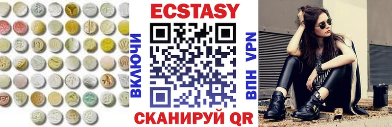 купить закладку  Балей  Экстази 250 мг 