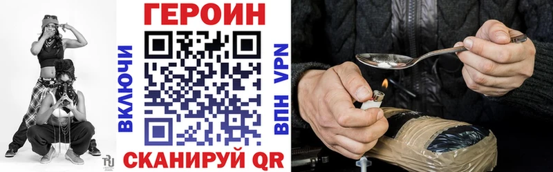 Героин герыч купить наркотики сайты Балей