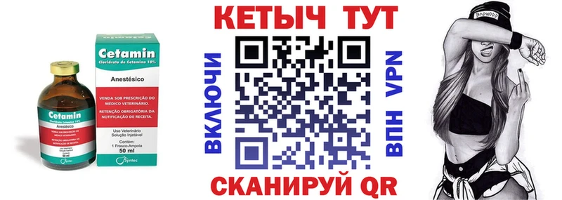 КЕТАМИН VHQ  где купить   Балей 