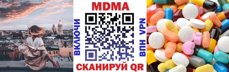 купить наркотики цена  Балей  МДМА crystal 