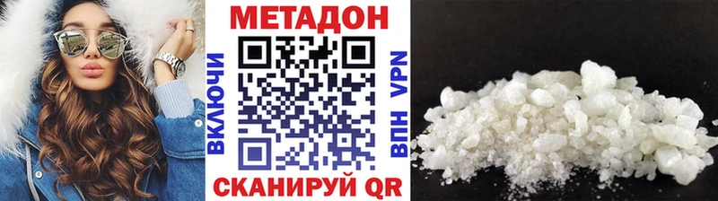 МЕТАДОН белоснежный  Балей 