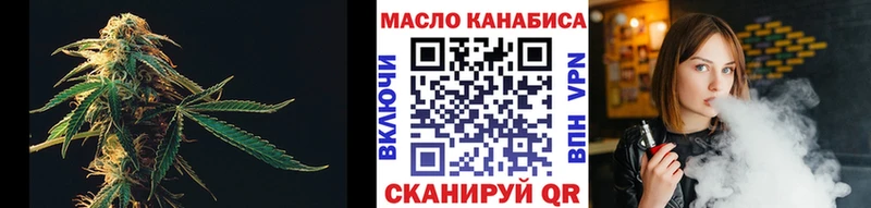 ТГК вейп с тгк  закладки  Балей 